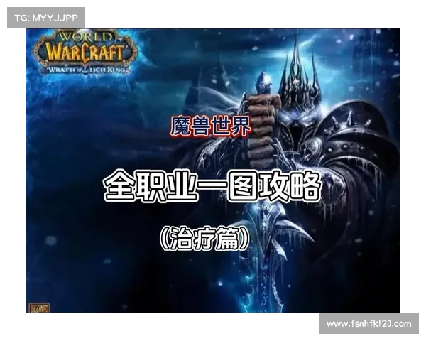 魔兽世界满级攻略：带萌新升级的秘诀